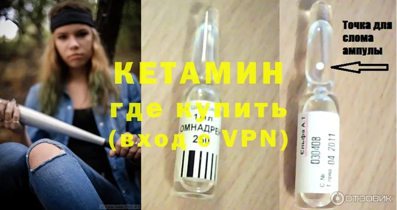 Кетамин VHQ  Иркутск 